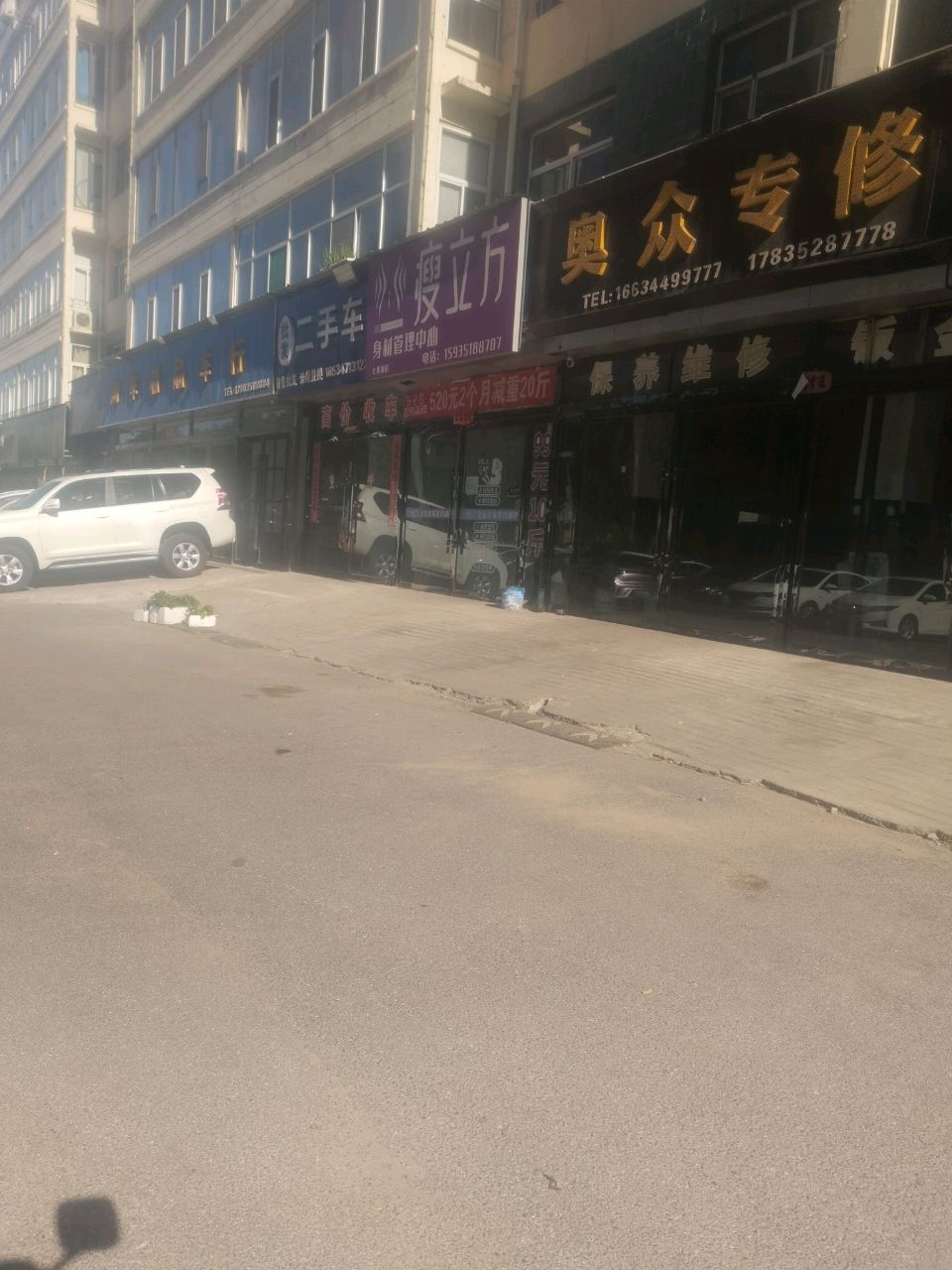 东晟二手车