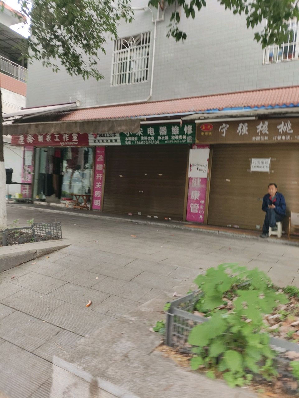 小宋电器维修