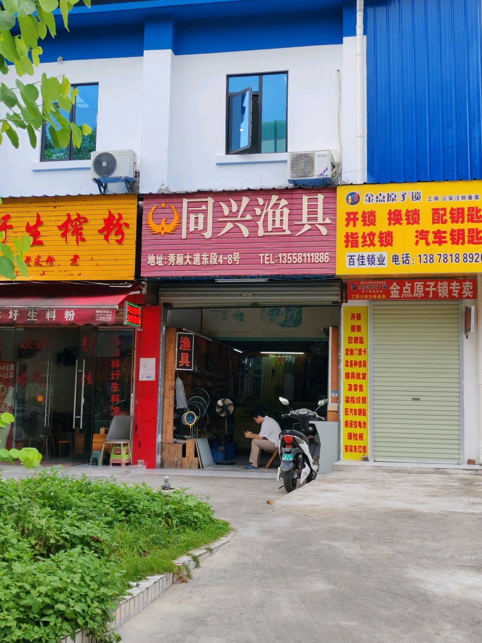 百佳锁业