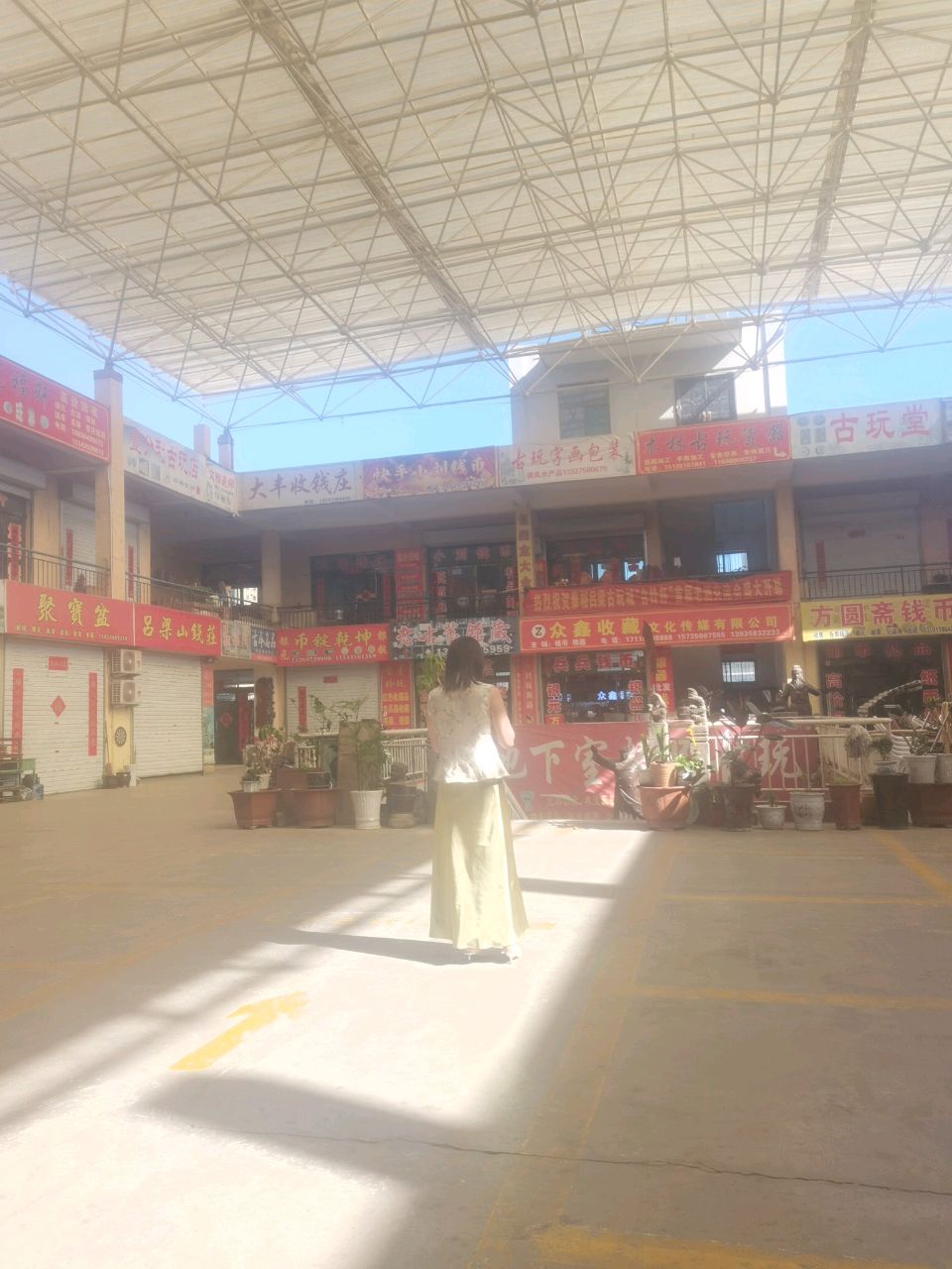 众鑫收藏文化传媒有限公司