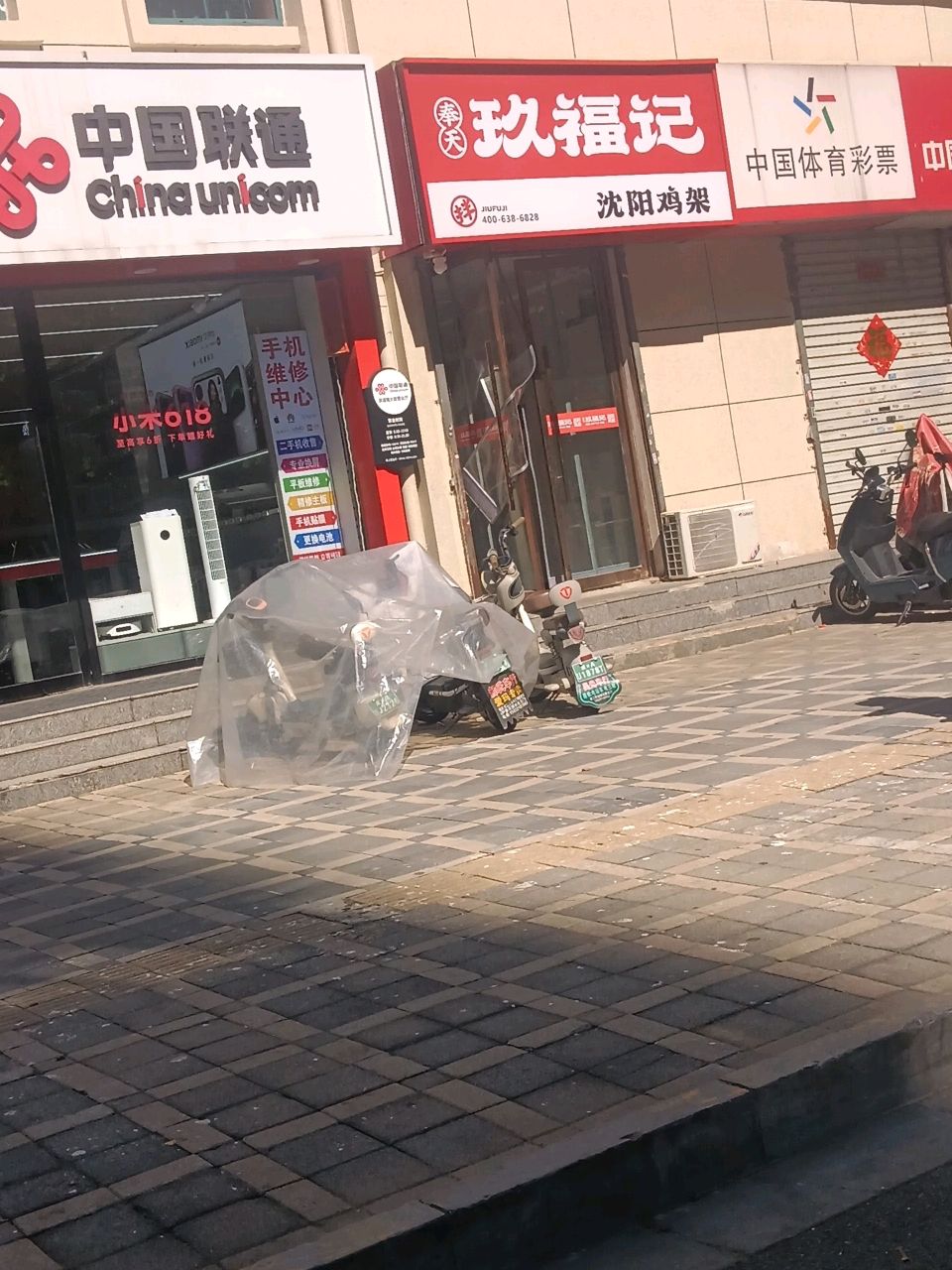 中国联通(友谊南大街店)