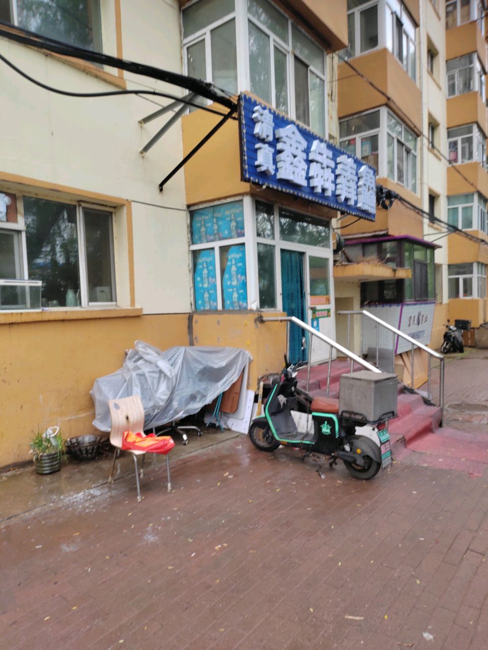 清真鑫犇羴鱻