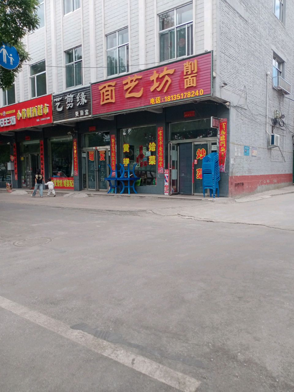 艺剪缘烫染室