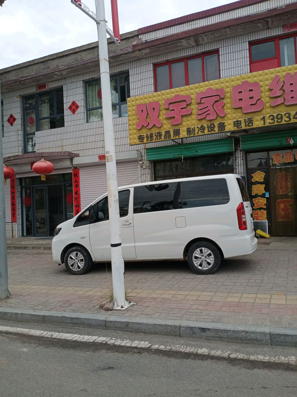 双宇家电维修
