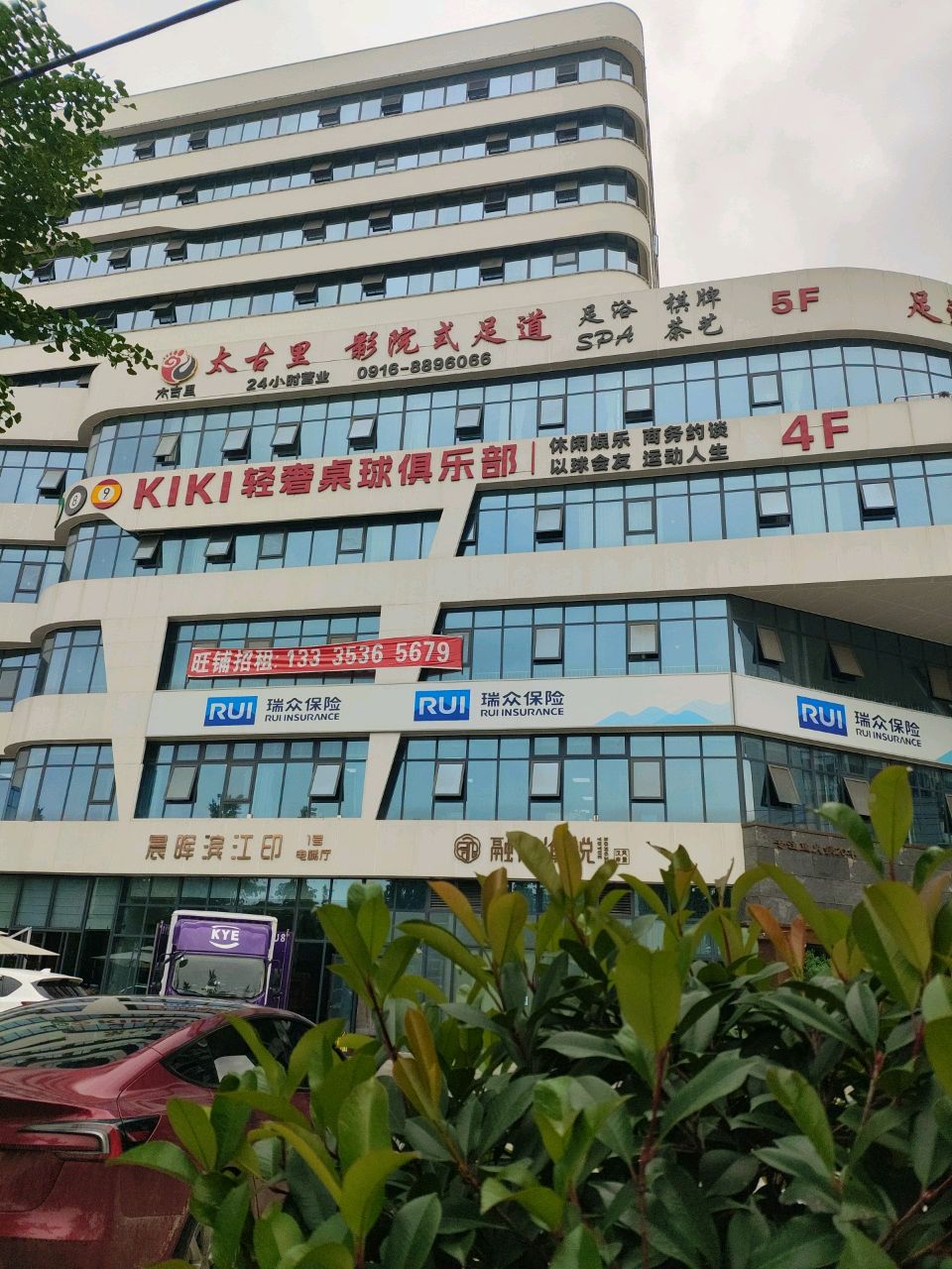 汉中kiki轻奢桌球俱乐部