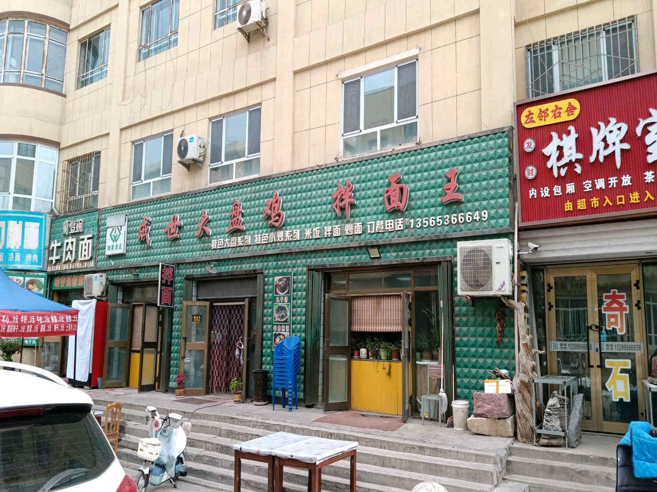 清真碗牛肉面·刀削面