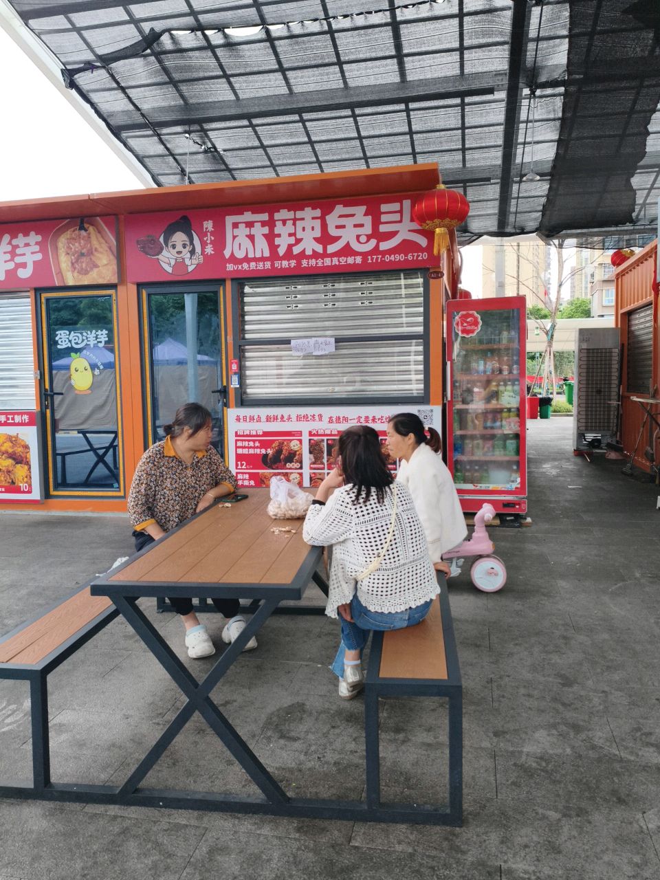 陈小米麻辣兔头