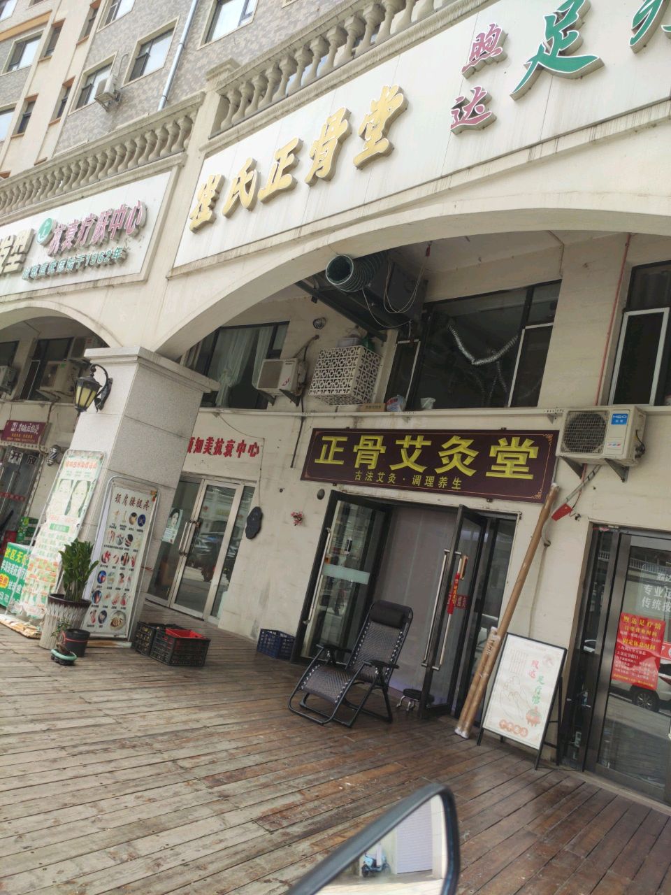 知美抗衰疗肤中心