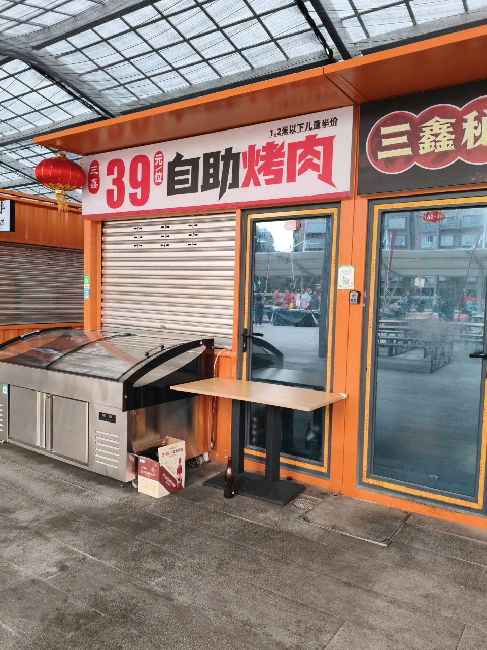 三茶39元一位自助烤肉