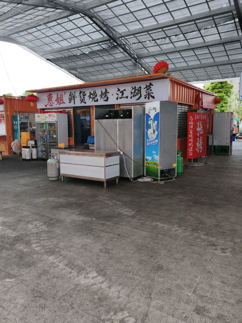 惠姐鲜货烧烤