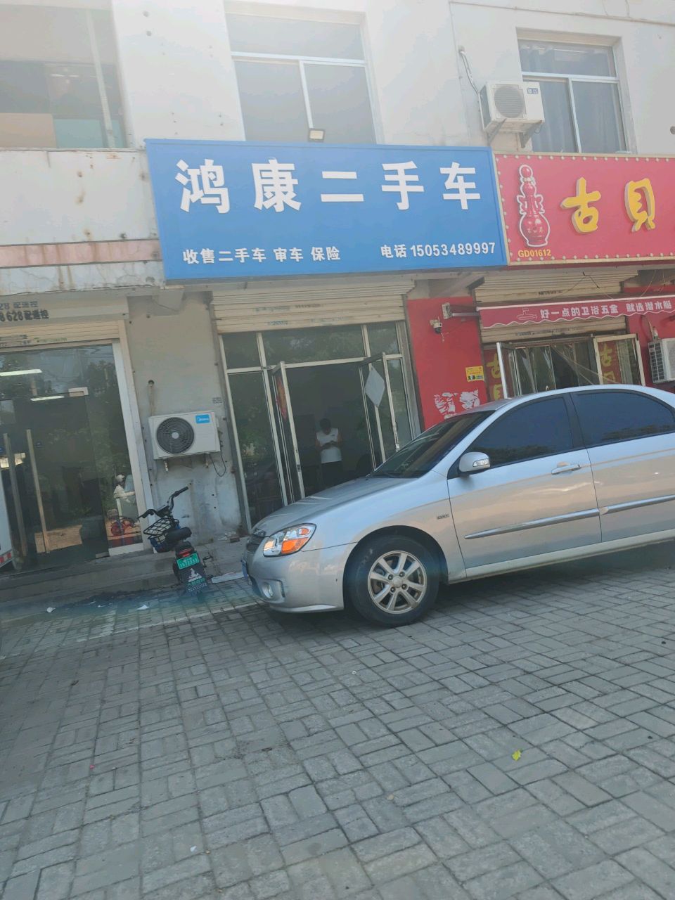 鸿康二手车