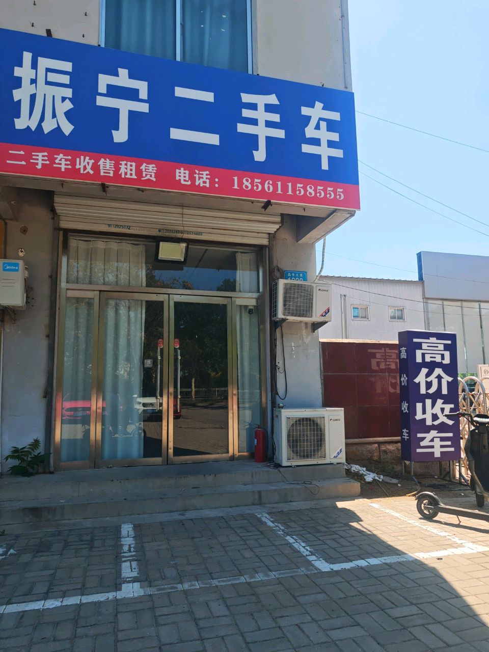 振宁二手车