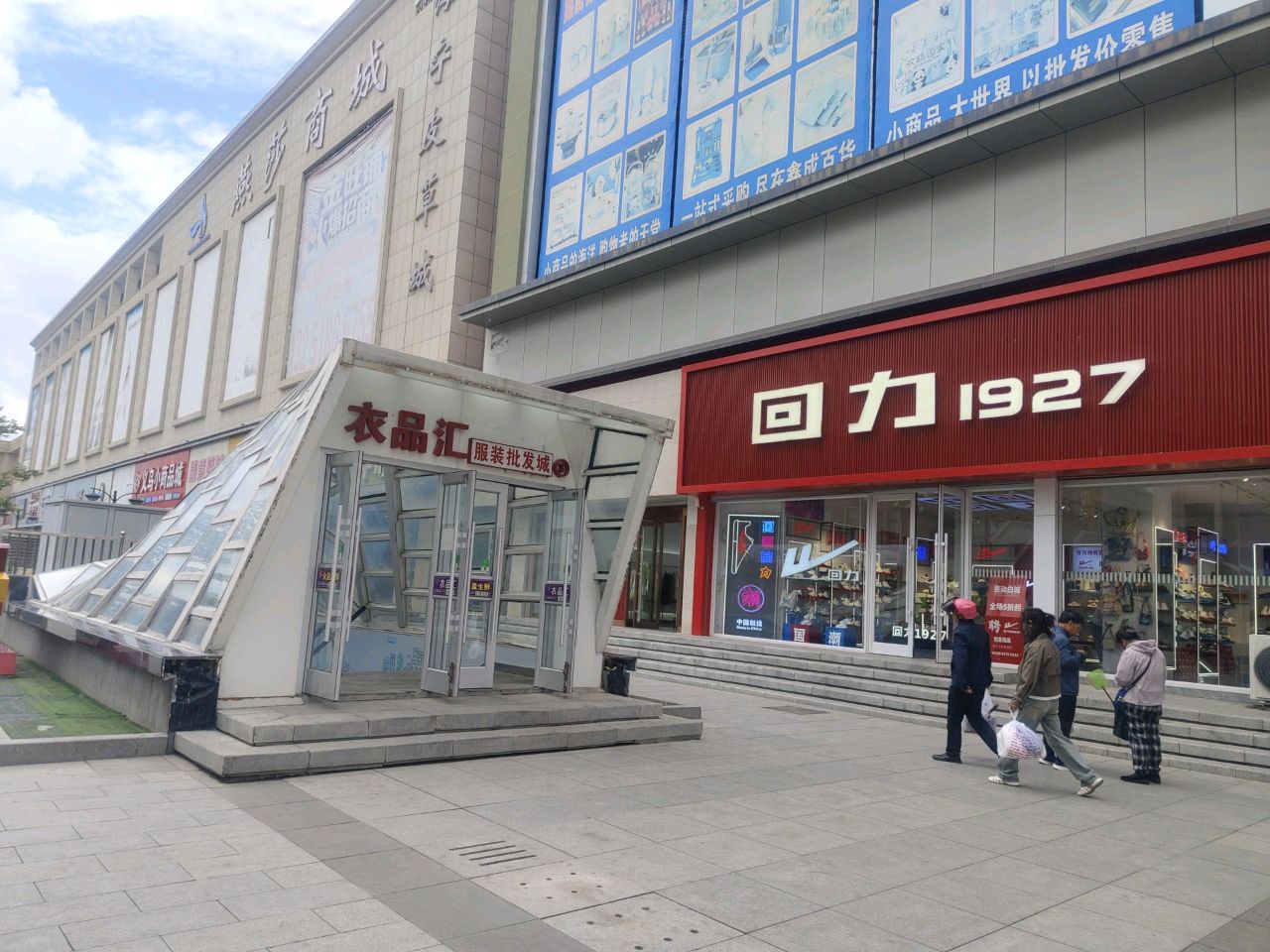 燕莎商城(海明东路店)
