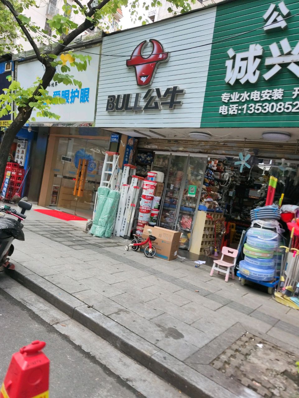 诚兴五金交电商行(五羊新城E区店)