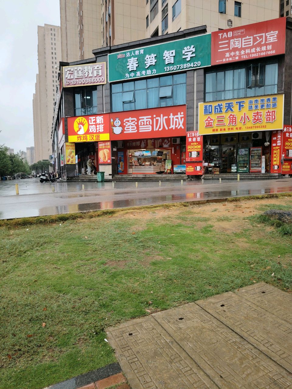宏途教育