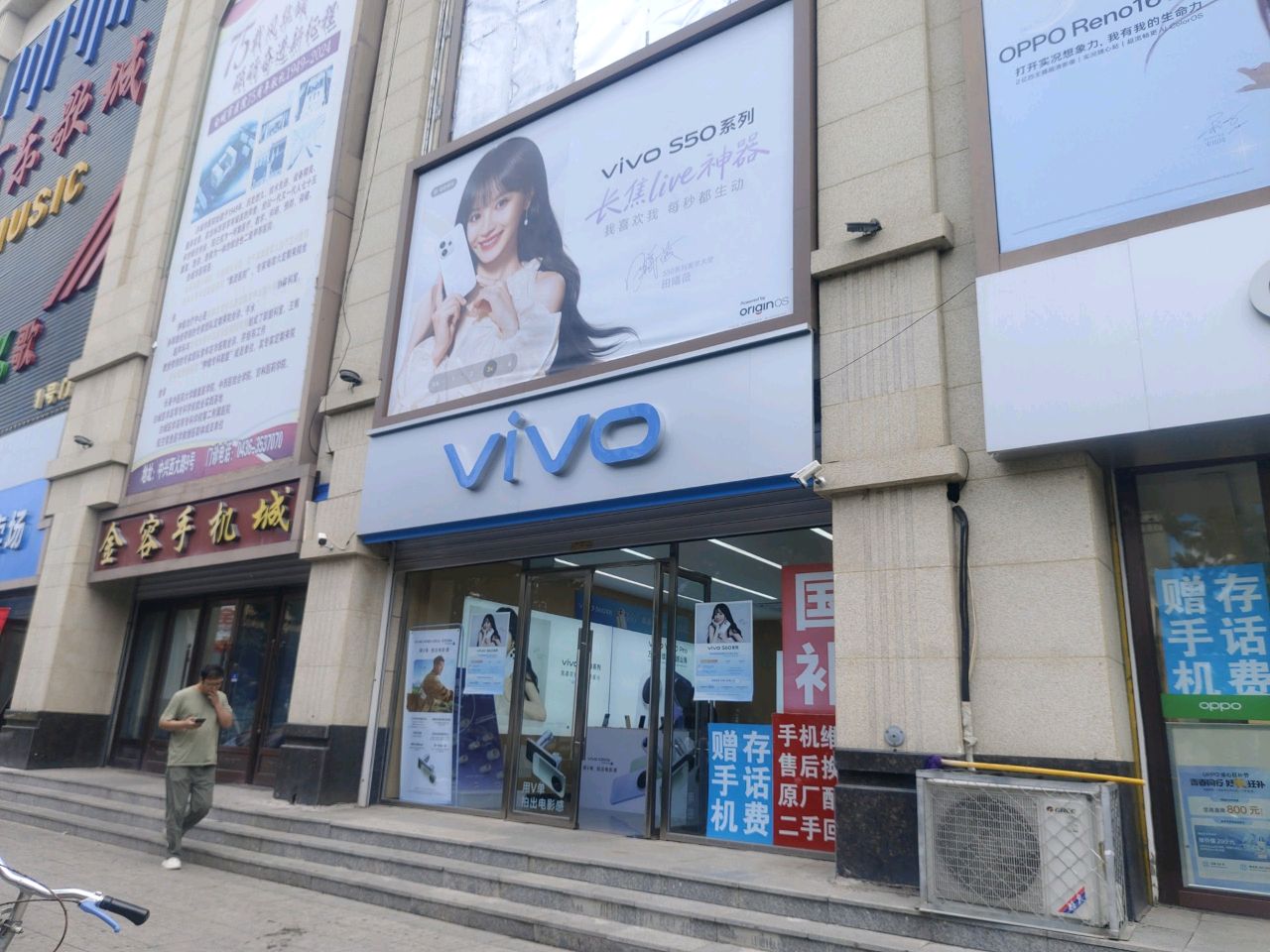 金容手机城(海明路店)
