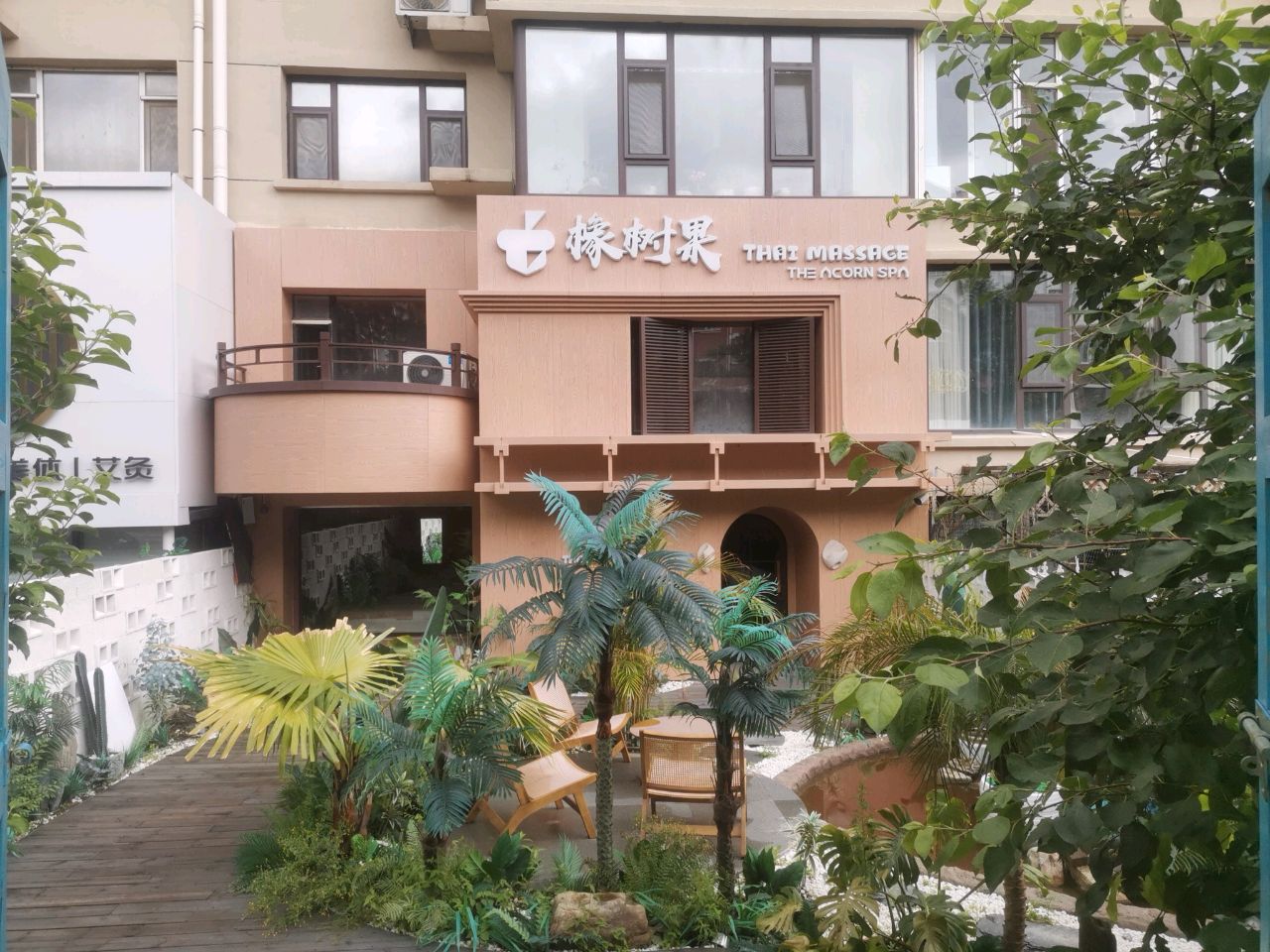 橡树果泰式按摩The Acorn Spa