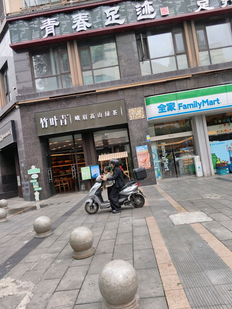 青春足迹·小憩足疗SPA(青羊店)
