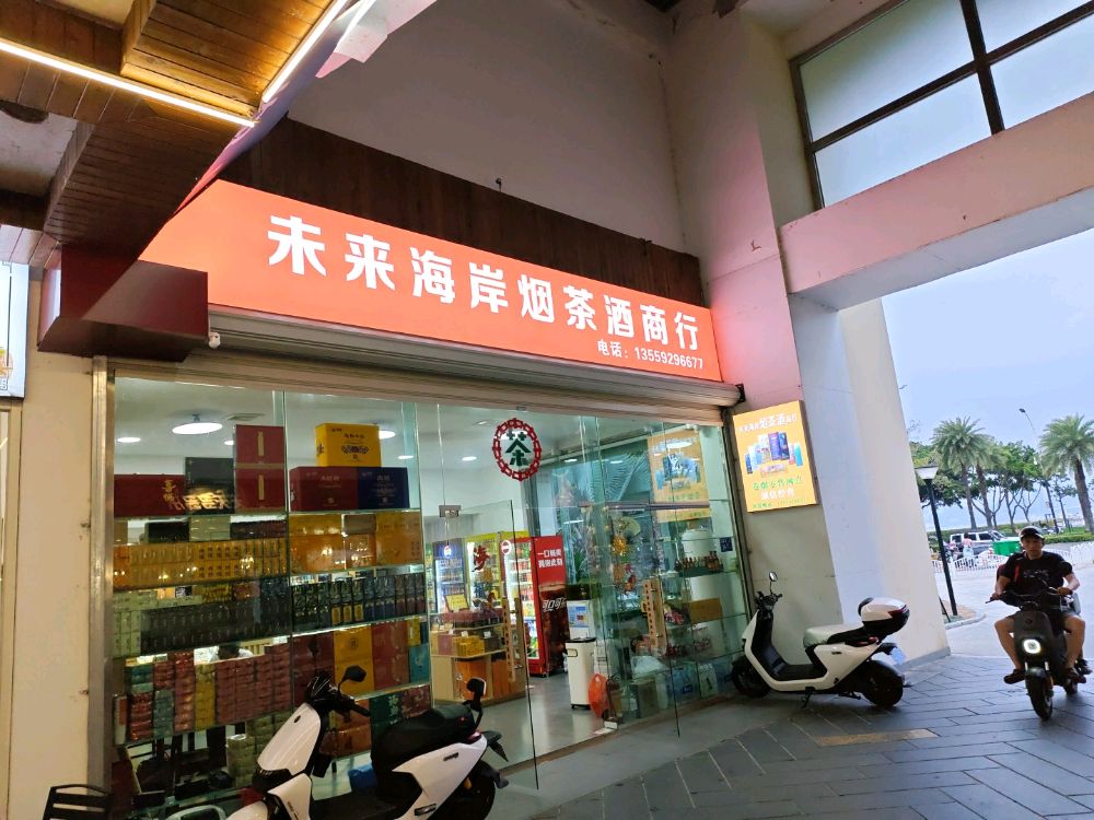 小马足疗养生堂
