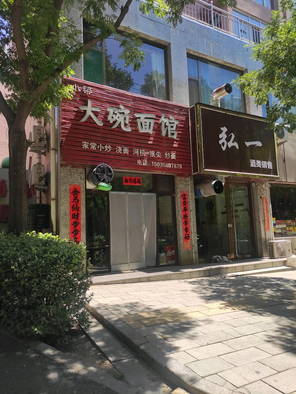 小梁大碗面馆(阳光尚地南区店)