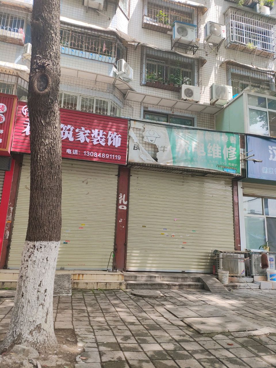 家电维修(南团1区店)