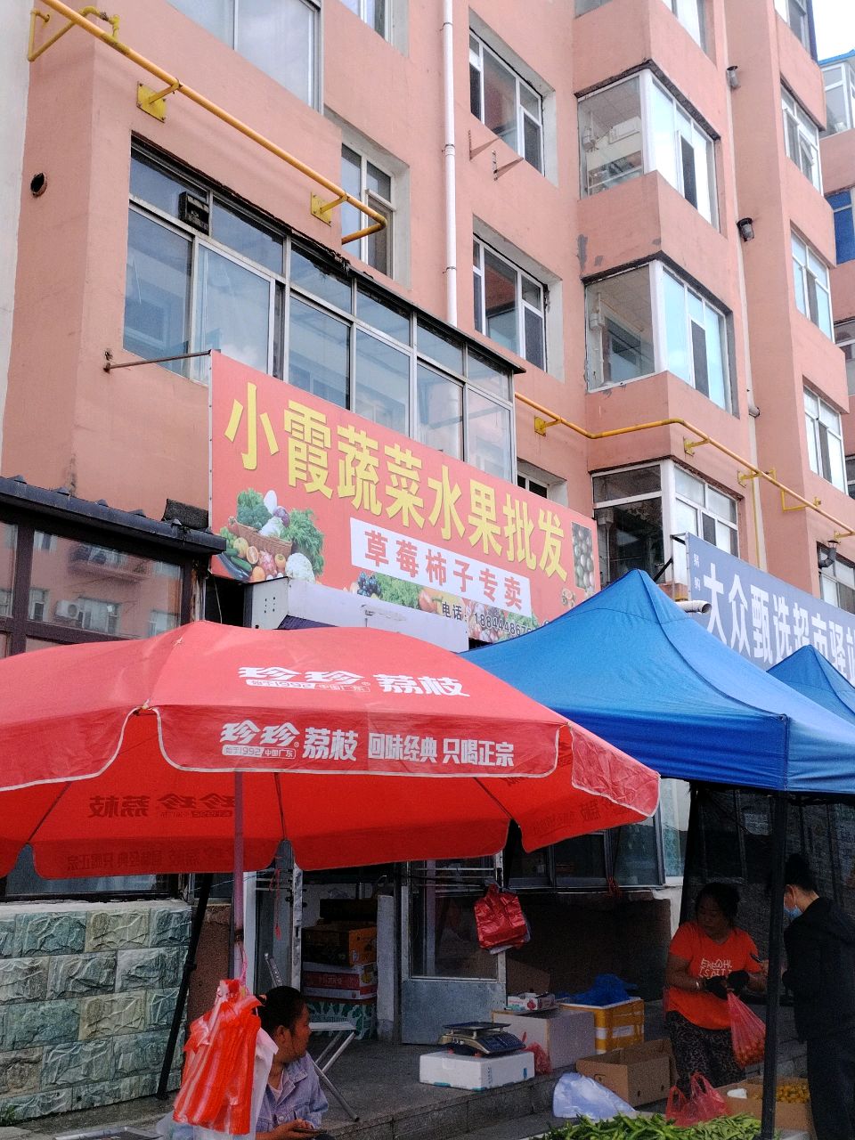 小霞蔬菜水果批发