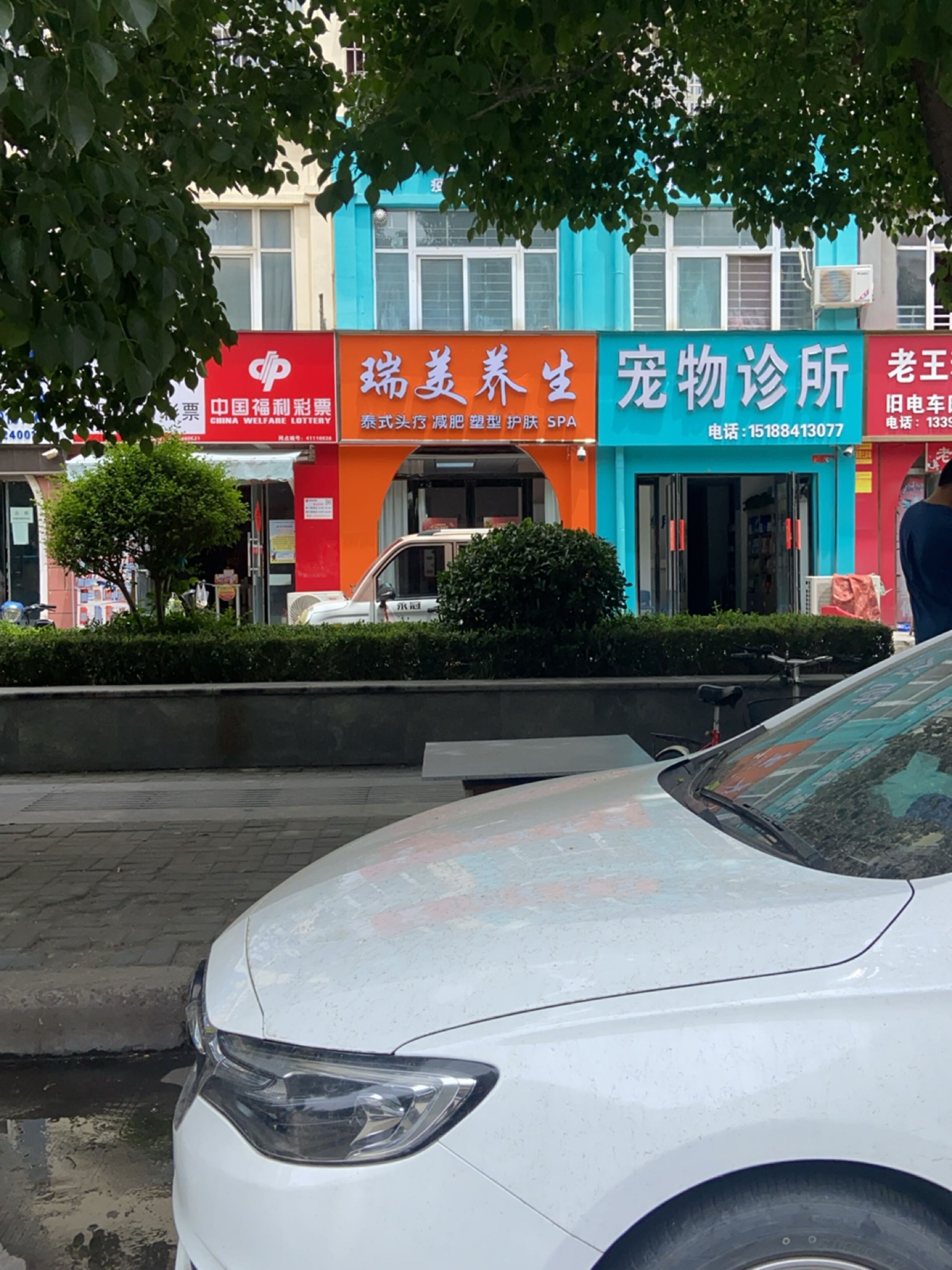 老王精修电动车