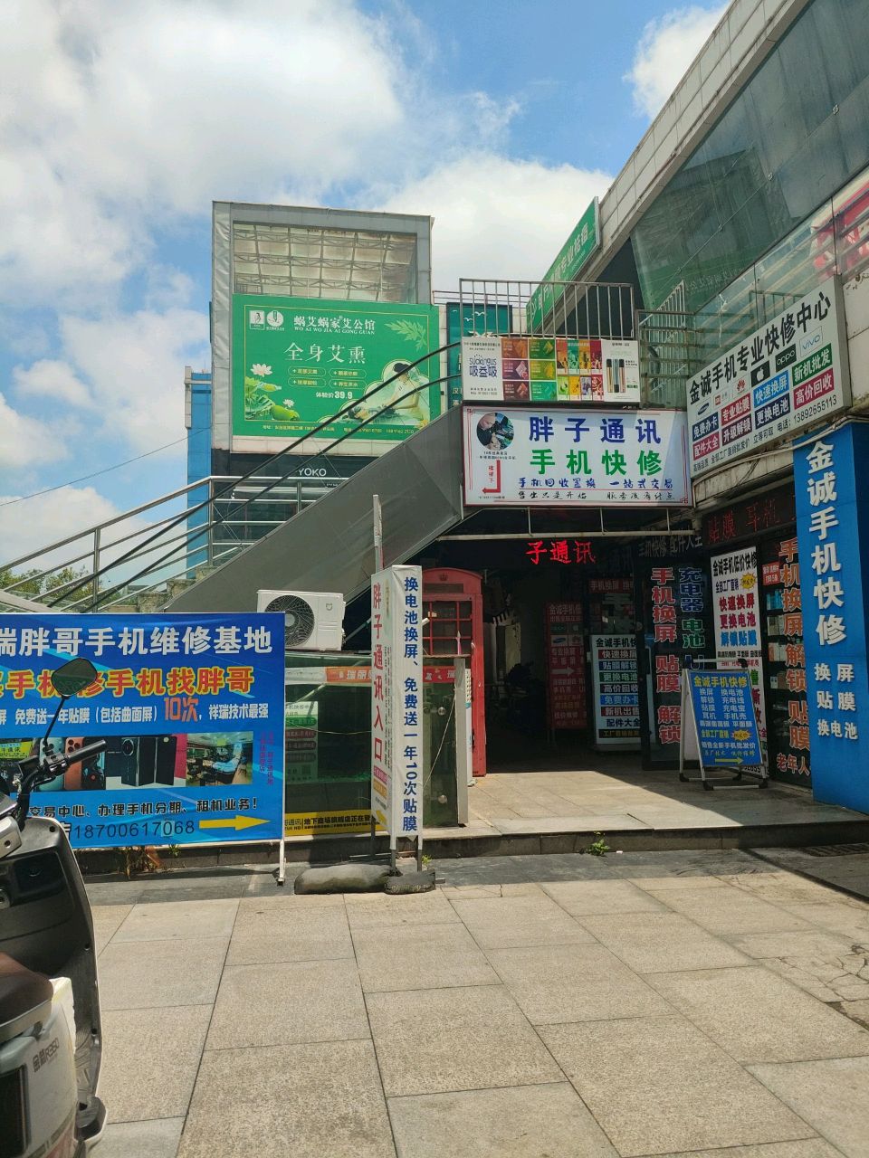胖子通讯(瑞丽购物广场店)