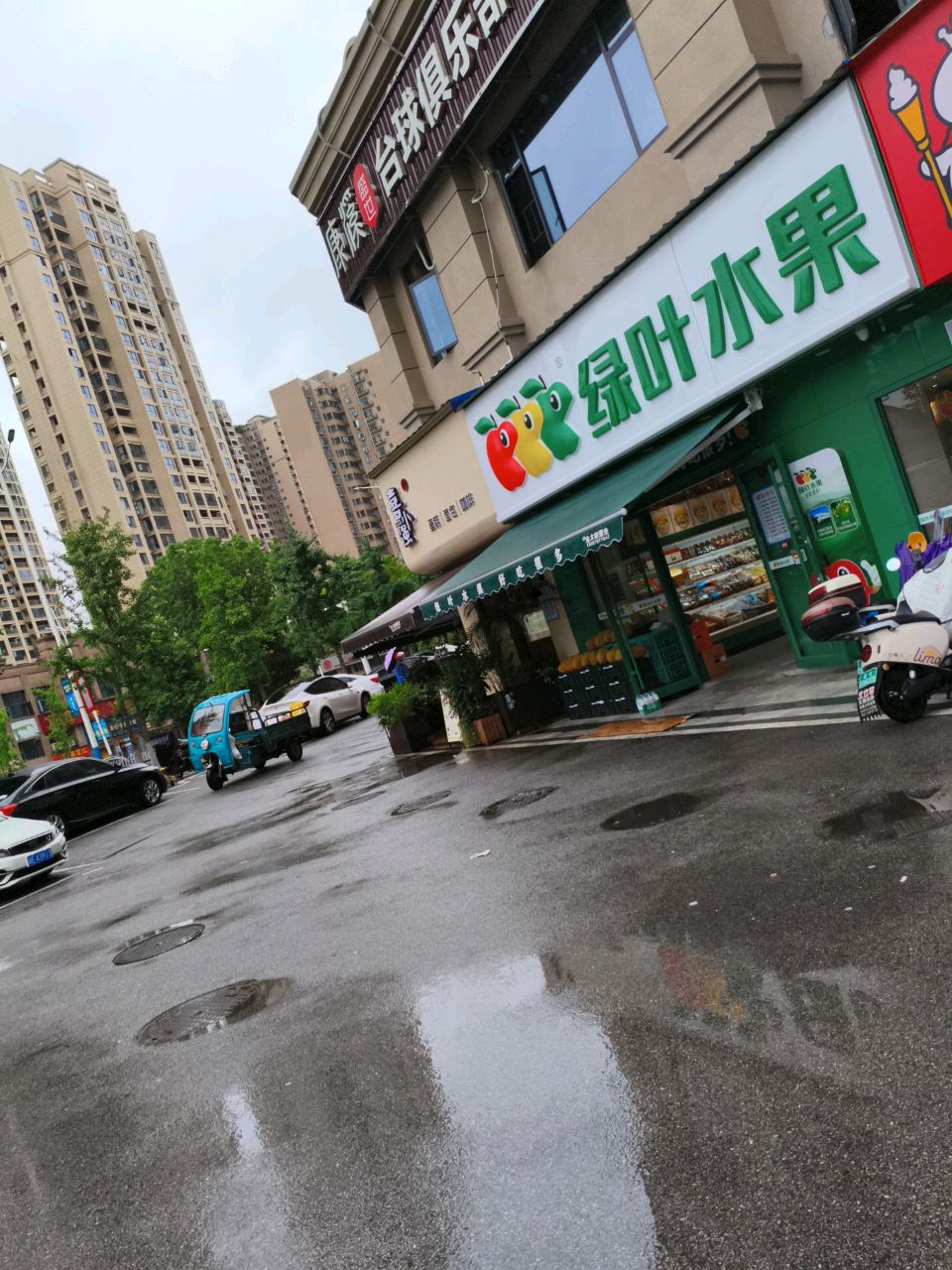 康溪台球俱乐部