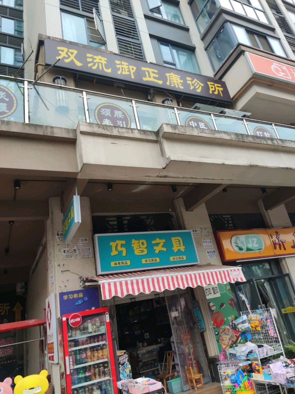 巧智文具(北大资源·燕楠国际云锦店)