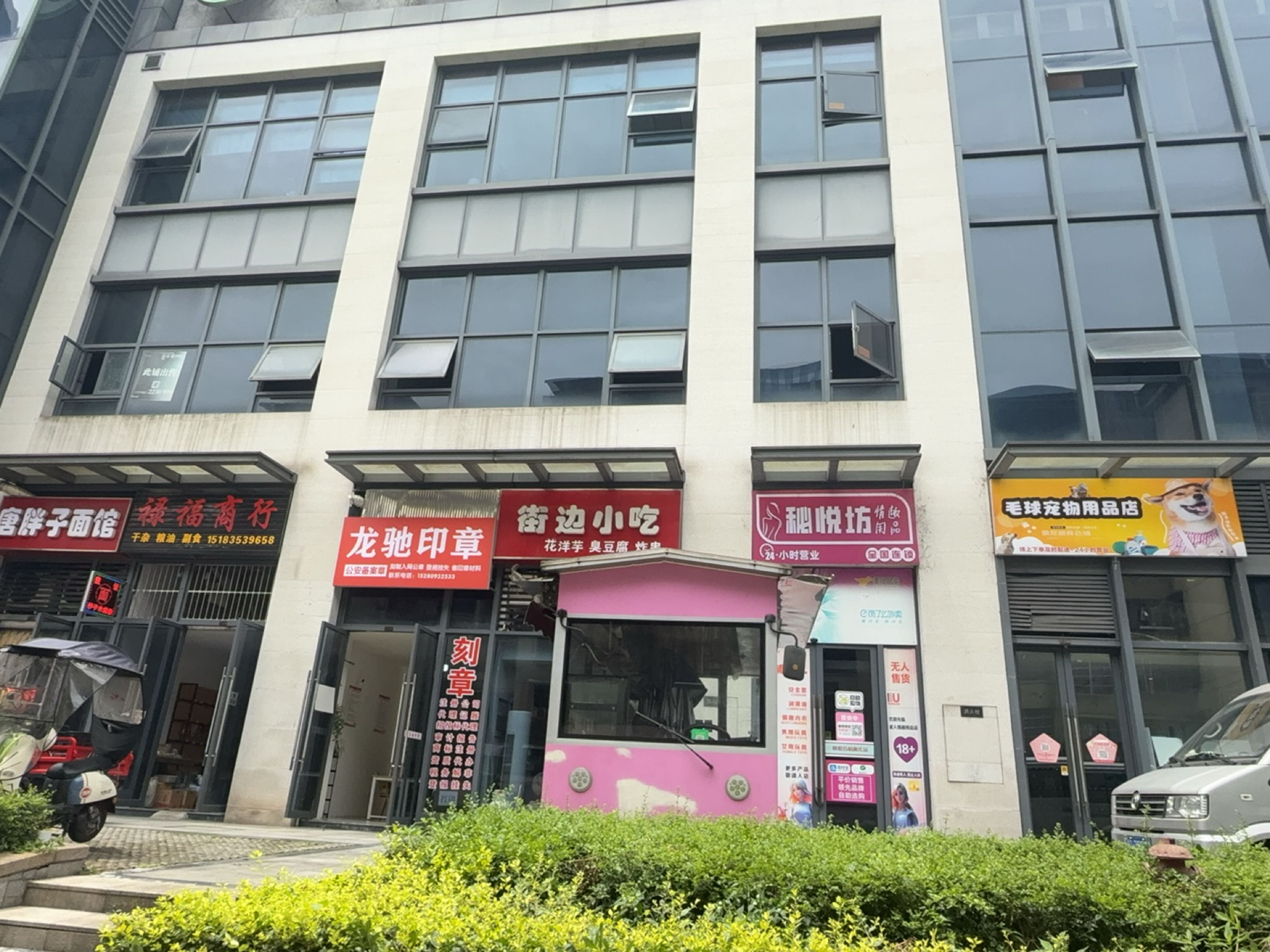 毛球宠物用品店