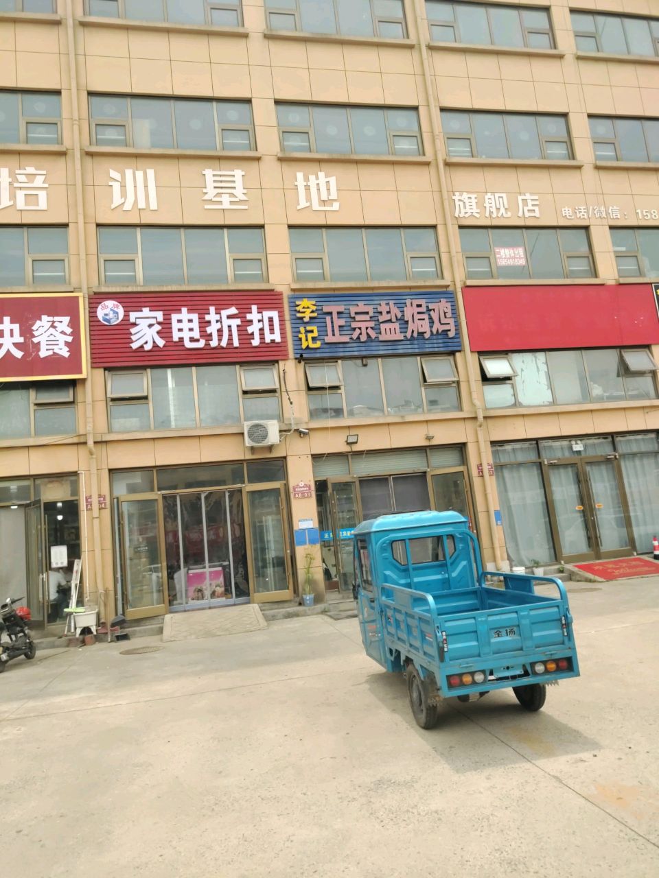 家电折扣