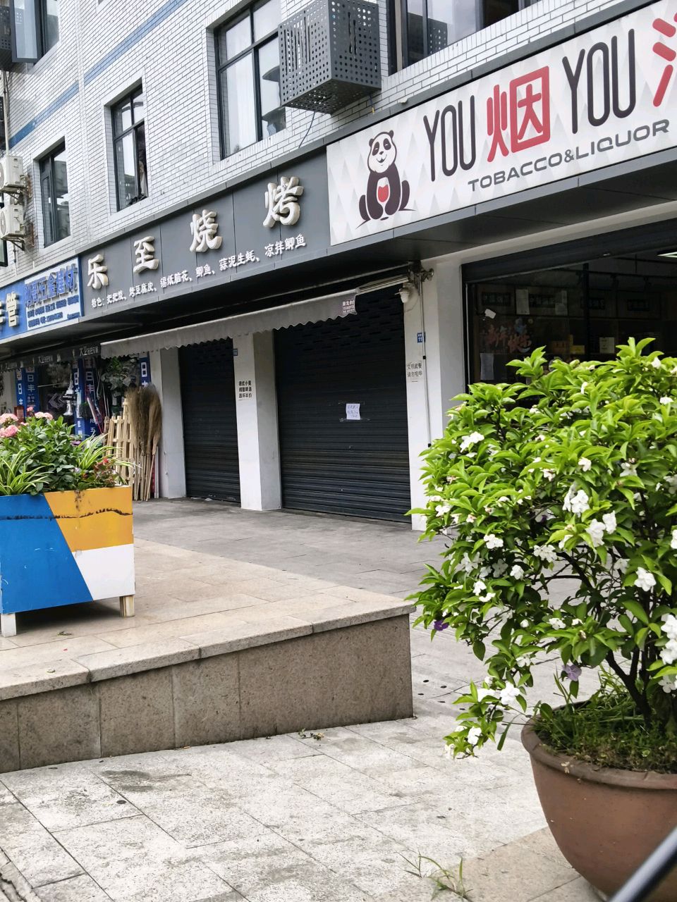 刚哥五金建材(静安村3组店)