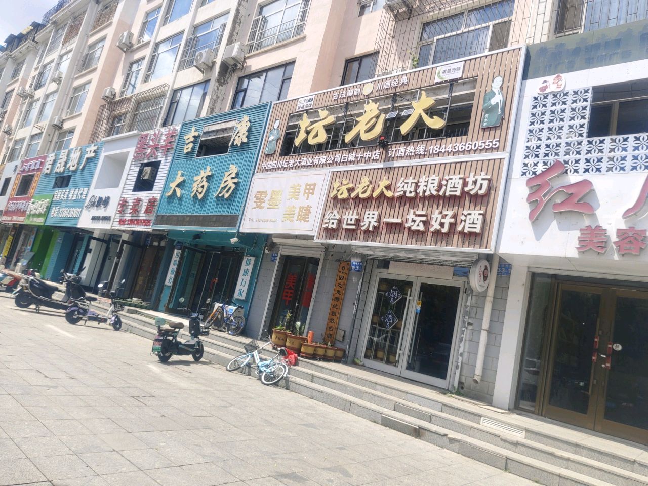 雯墨美甲美睫
