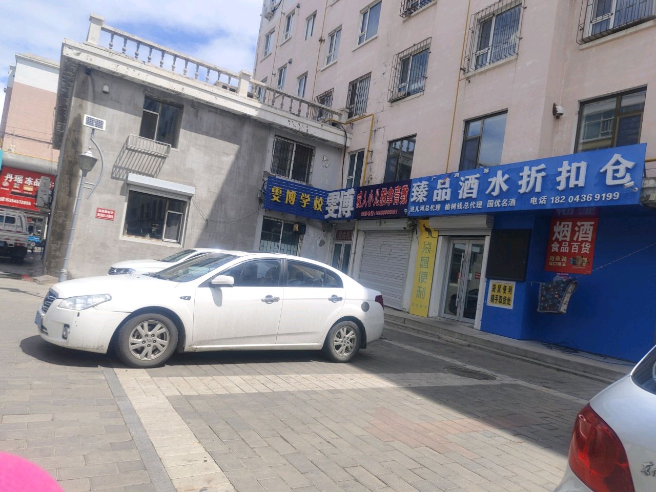 雯博学校