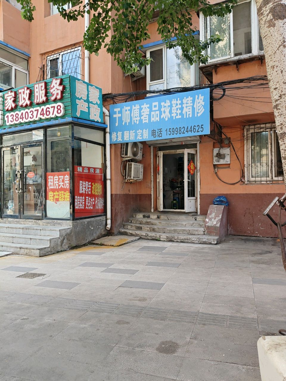 梧桐再就业家政服务中心(涌泉社区店)