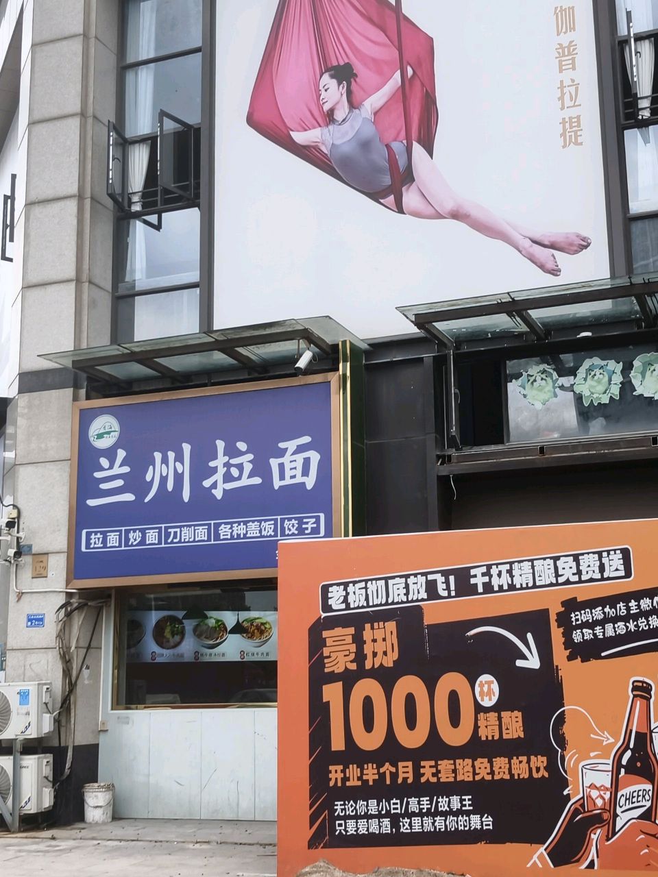 清真特色美食兰州拉面