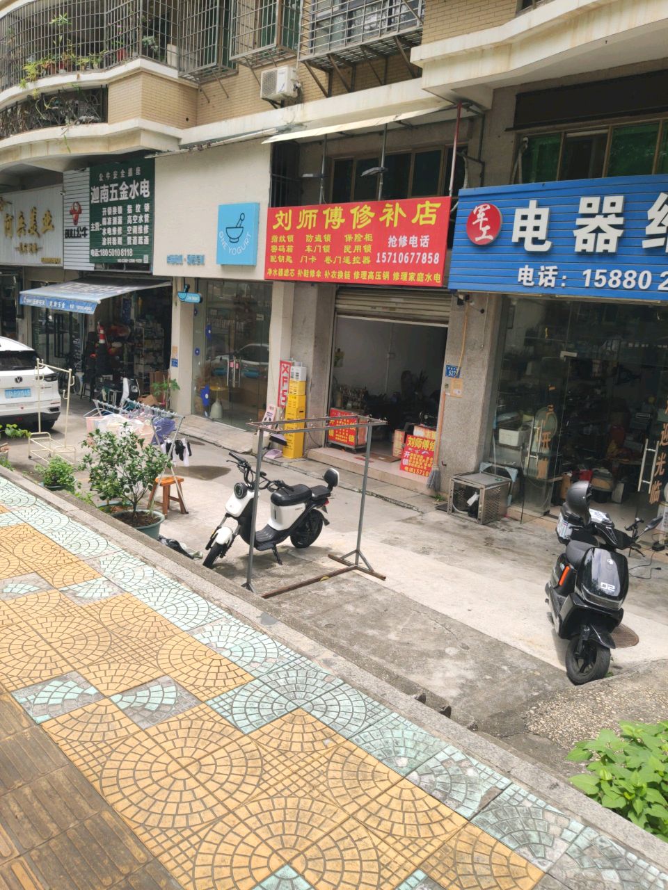 刘师傅修补店