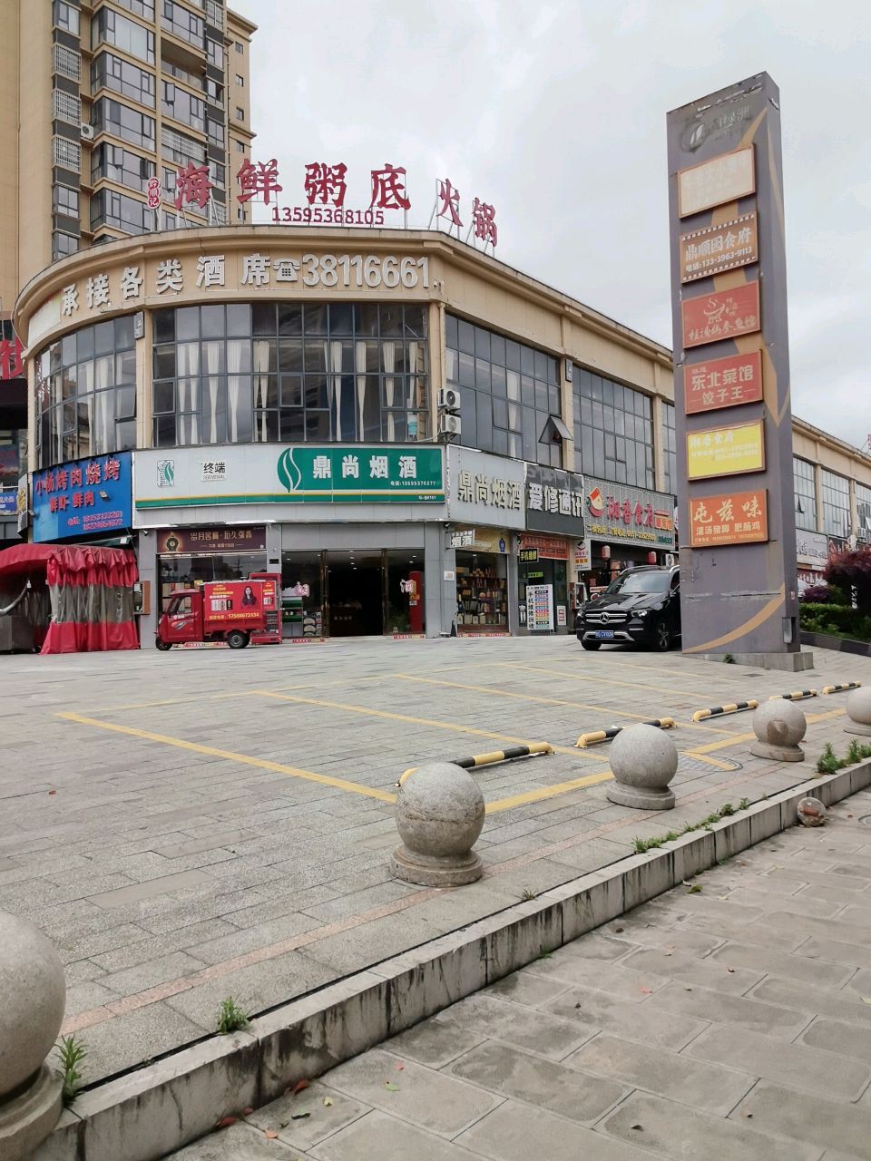 湘香食府(时鼎绿洲店)