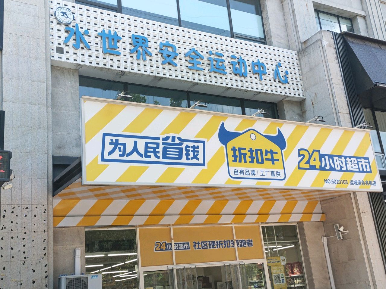 水世界安全运动中心游泳馆