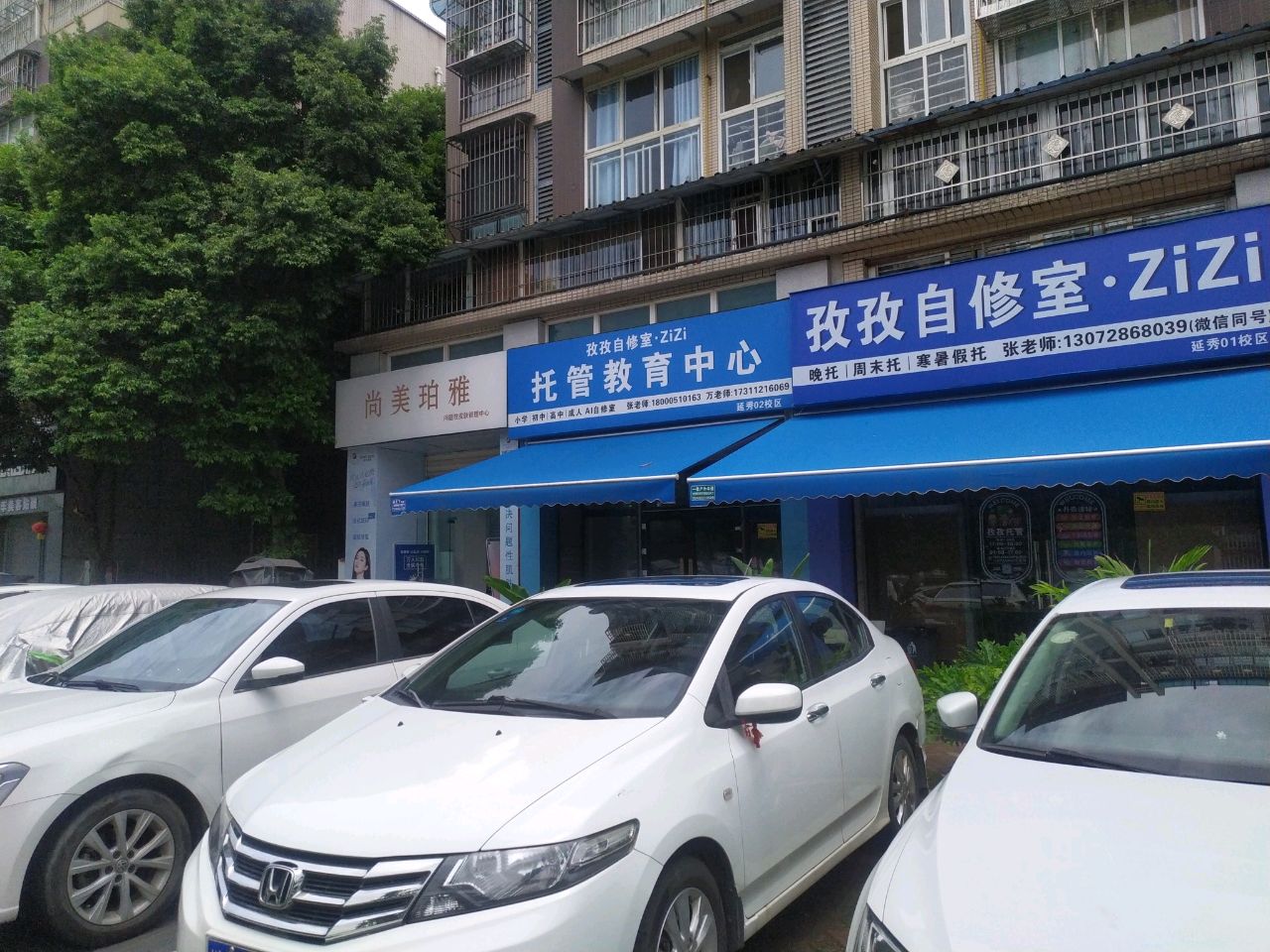 孜孜自修室·ZiZi托管教育中心
