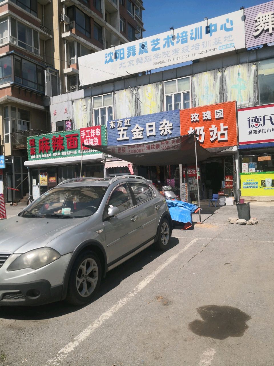 东方红五金日杂(东方玫瑰园店)