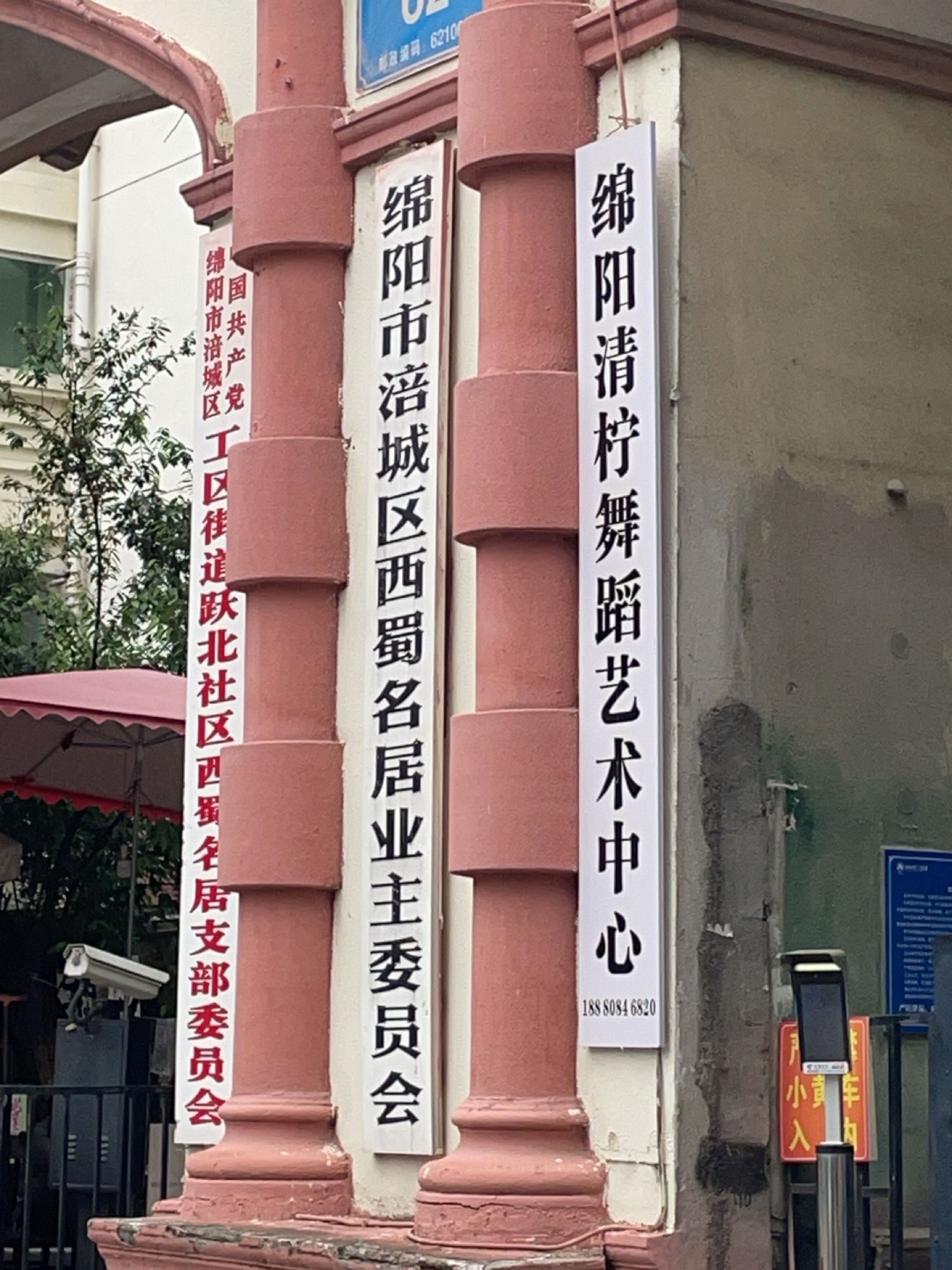 清柠舞舍