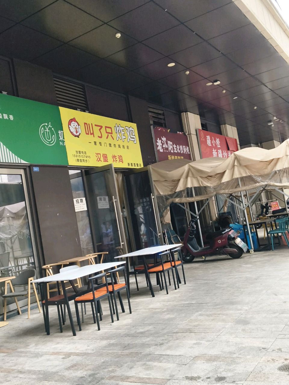 老沈阳东北铁锅炖(百郦锦城店)