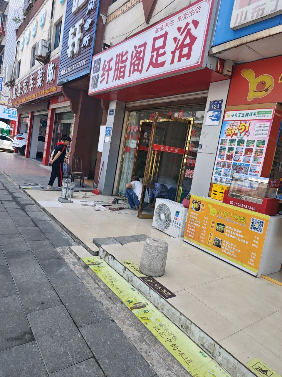 金脂阁足浴(广州路店)