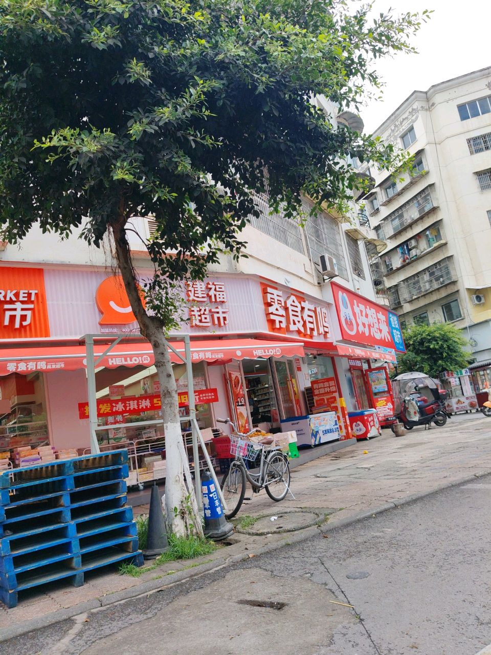 建福超市(万盛苑店)