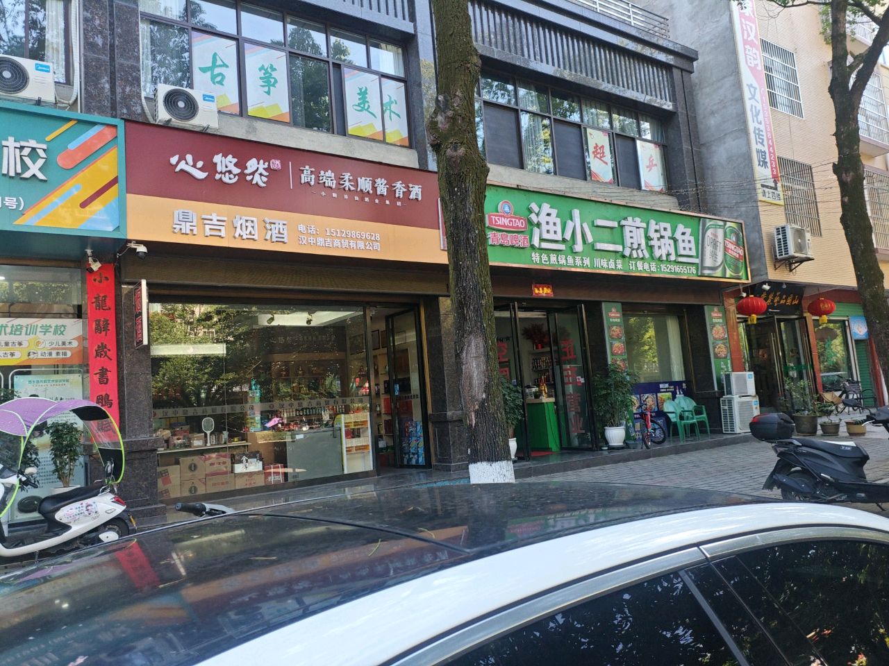 渔小二煎锅鱼