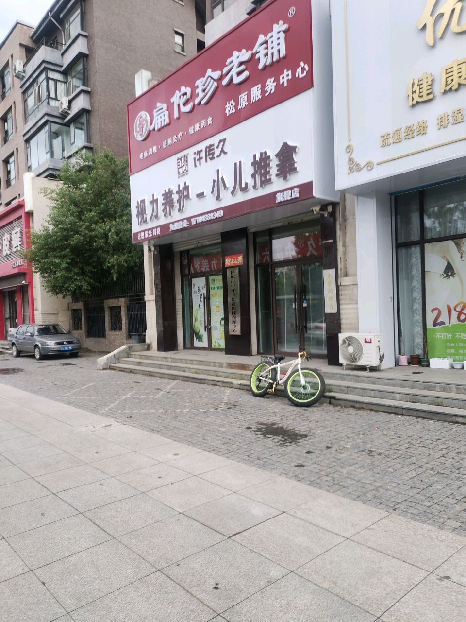 许传久视力养护小儿推拿旗舰店