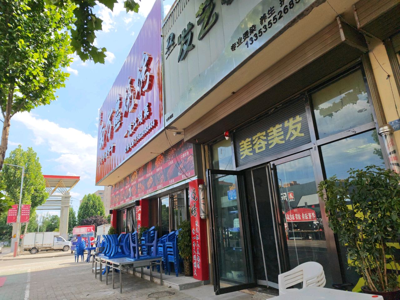美容美发