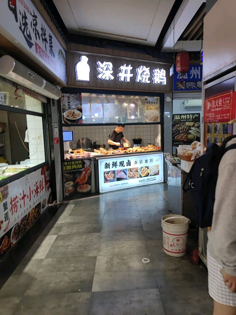 粤煌深井烧鹅(翰林华府店)